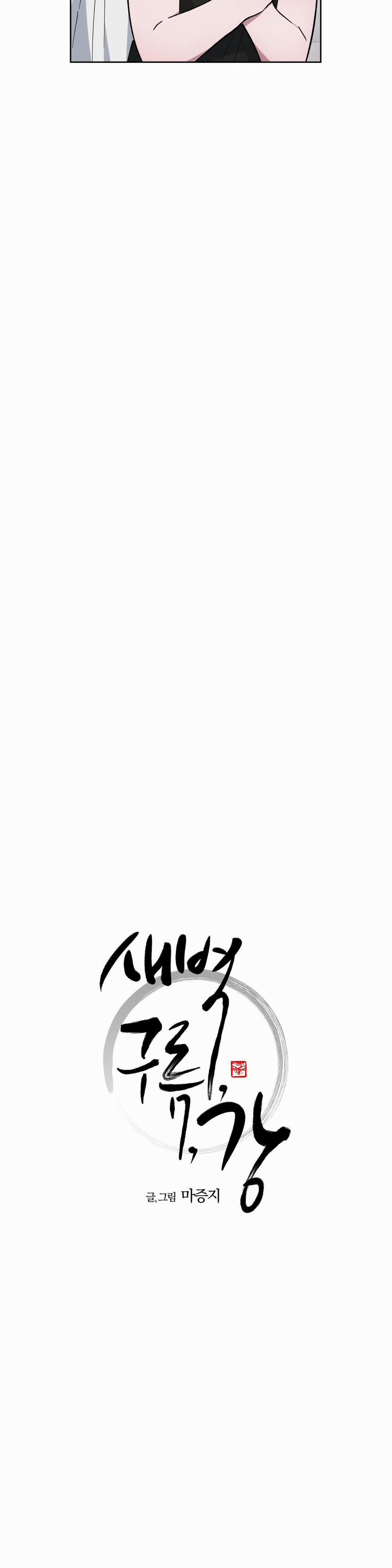 Bình Minh Của Rồng 69 trang 10