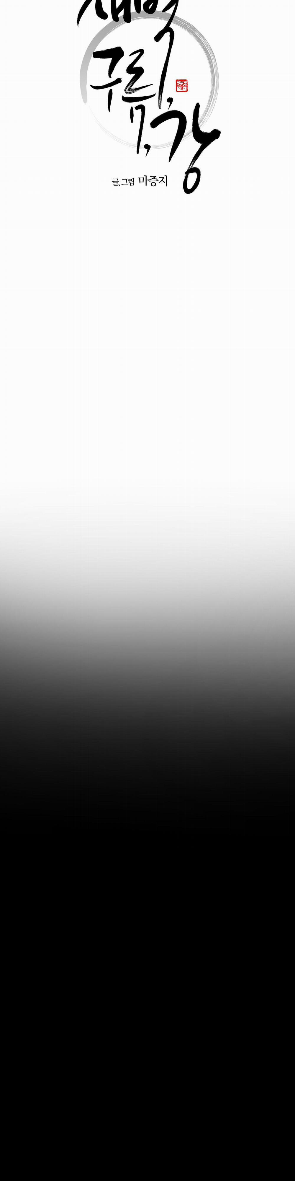 Bình Minh Của Rồng 75 END trang 4