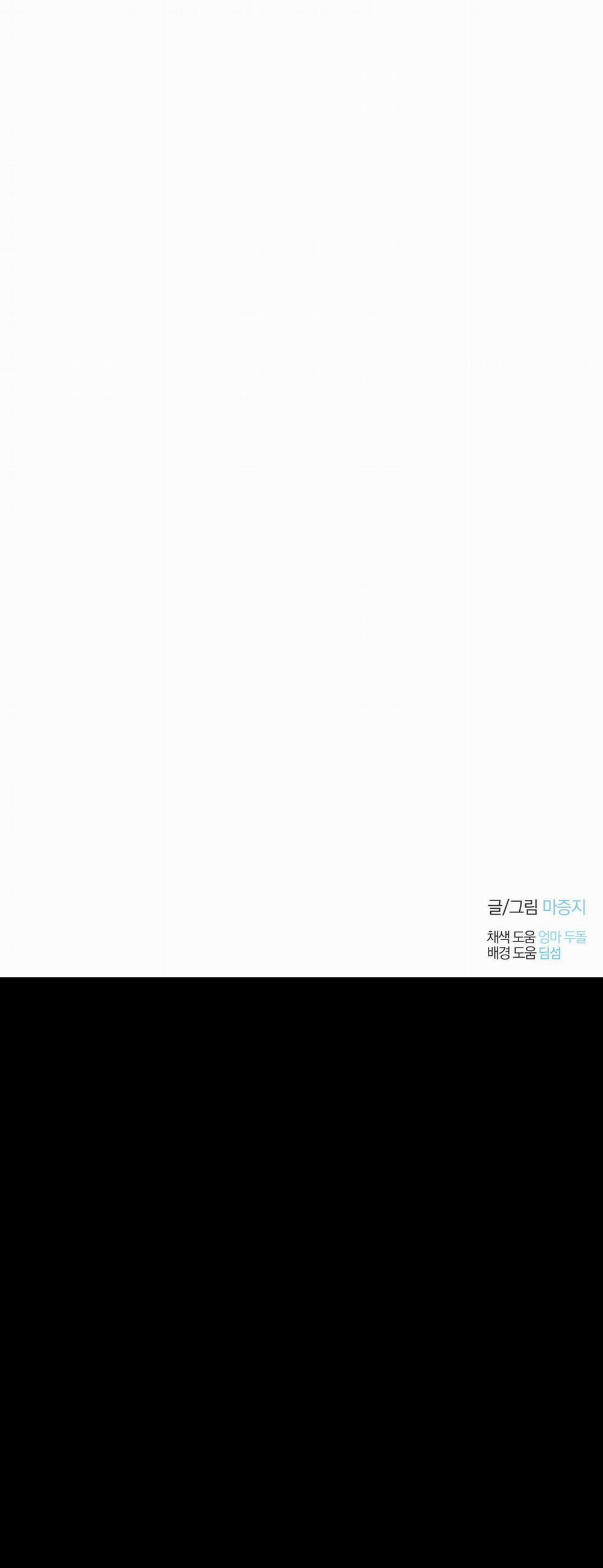 Bình Minh Của Rồng 75 END trang 54