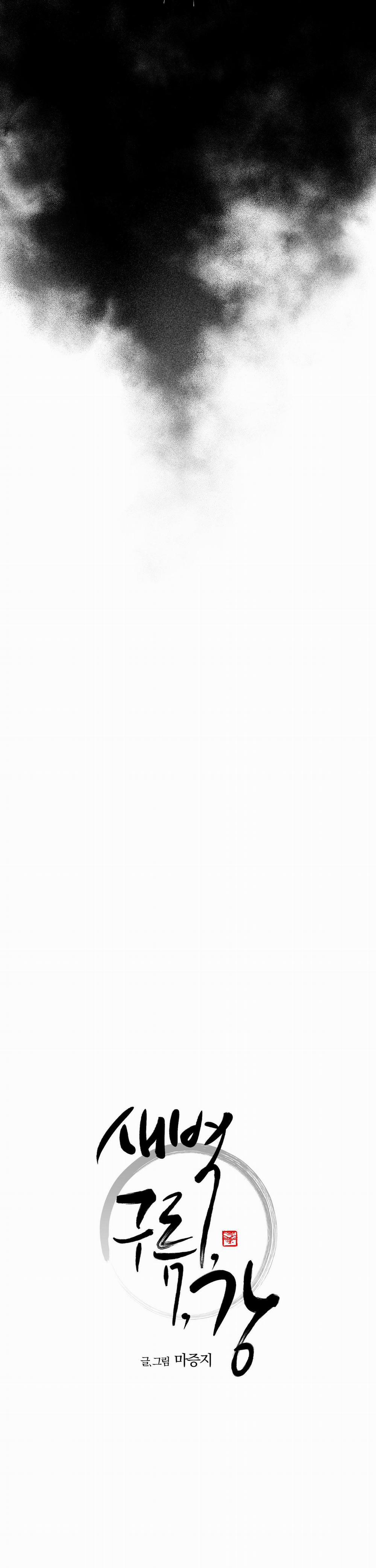 Bình Minh, Mây Và Sông 38 trang 3