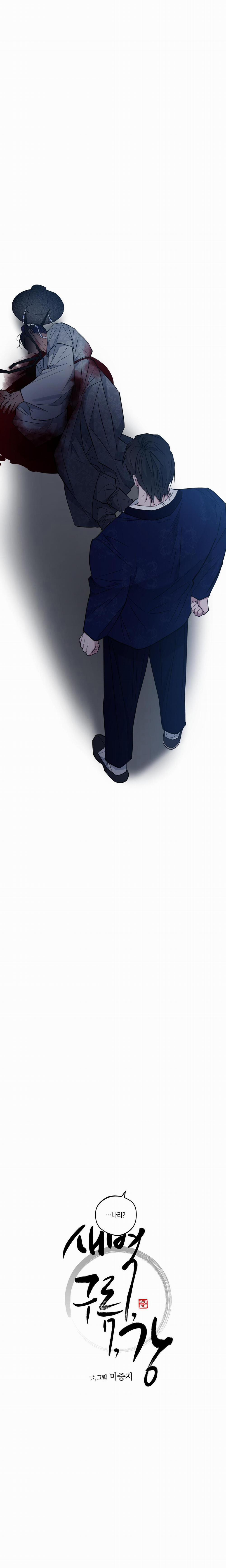 Bình Minh Trên Sông Mây 55 trang 1