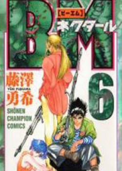 Đọc truyện tranh Bio-Meat: Nectar