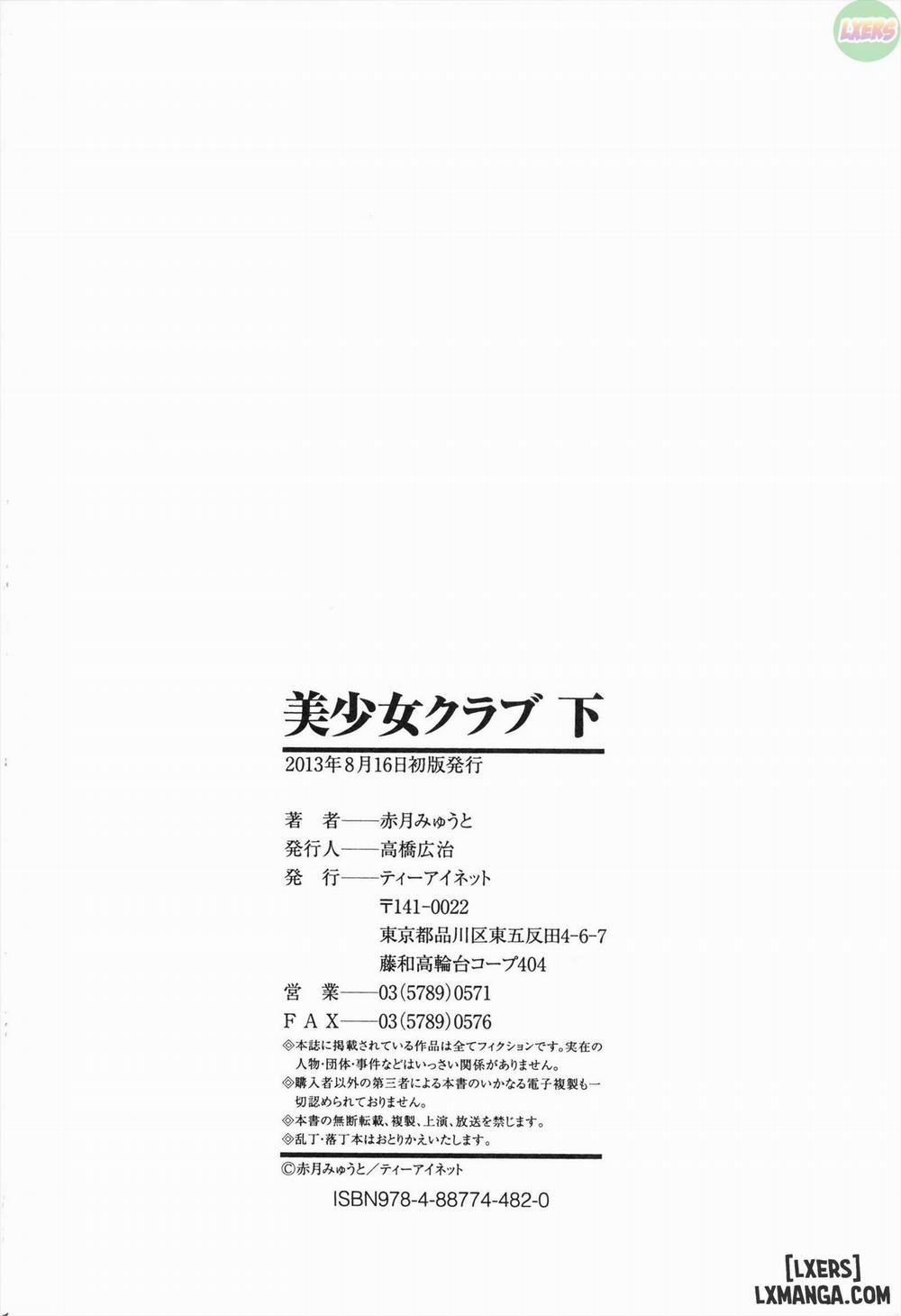 Bishoujo Club 11 END trang 50