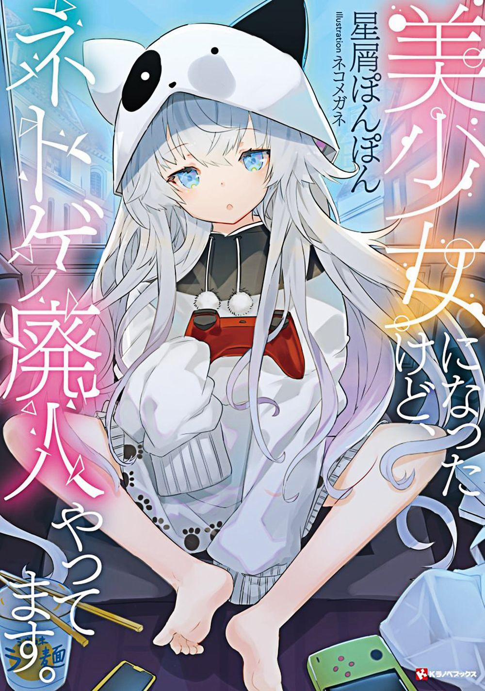 Bishoujo Ni Natta Kedo, Netoge Haijin Yattemasu 0 0 Bình và cốc trang 0