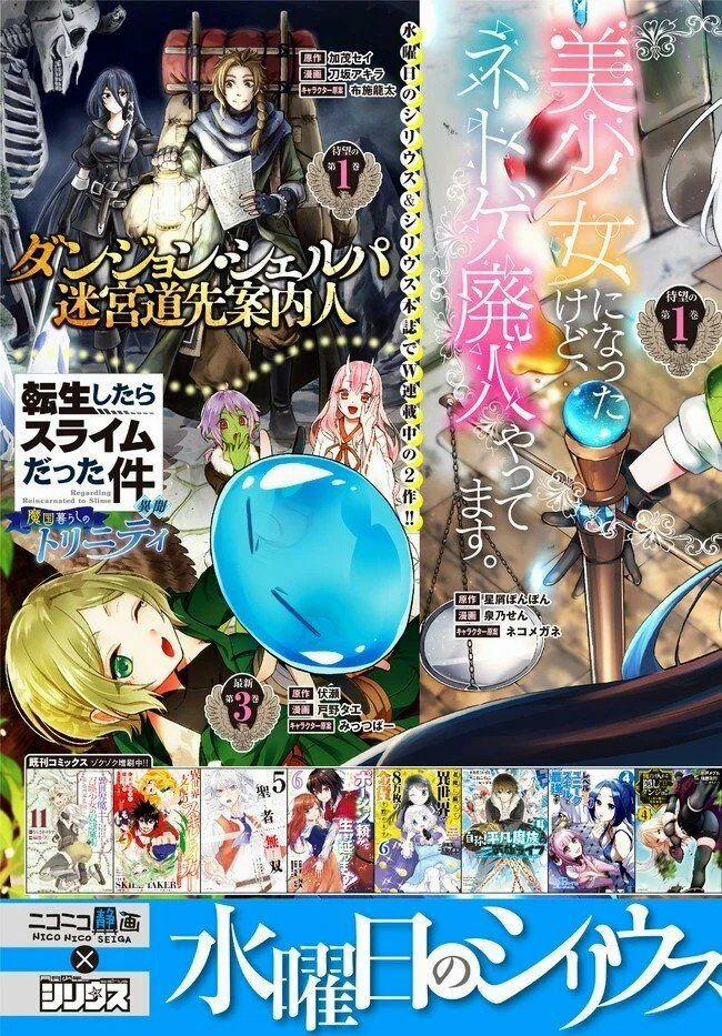 Bishoujo Ni Natta Kedo, Netoge Haijin Yattemasu 8.2 trang 20