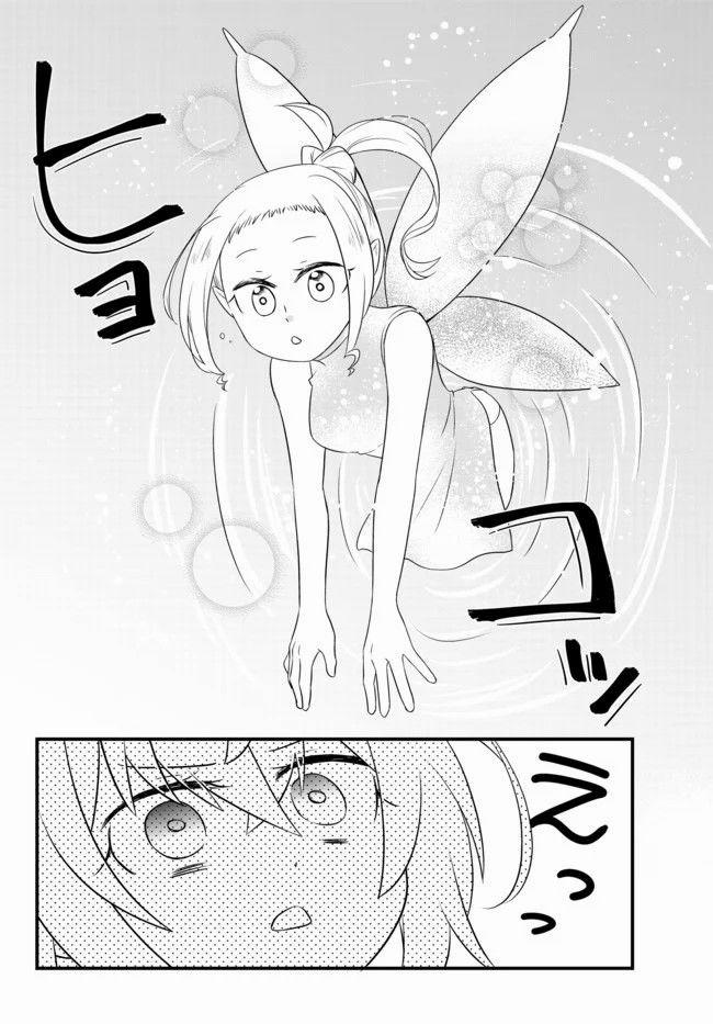 Bishoujo Ni Natta Kedo, Netoge Haijin Yattemasu 9.2 trang 12