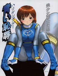 Đọc truyện tranh Bishoujo Senshi Gensou Harikenburou Aoi Chijoku (Power Rangers)