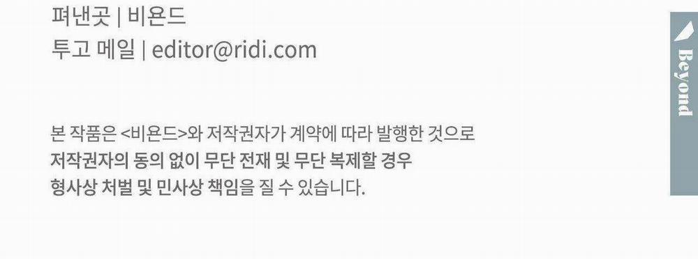 Bl Ngắn Tuyển Chọn 0.0 NGƯỜI YÊU NGỌT NGÀO 1 trang 96