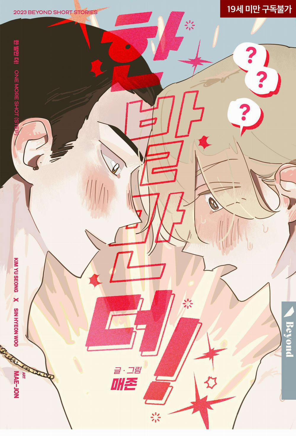 Bl Ngắn Tuyển Chọn 0.0 THÊM MỘT CHÂN 2 trang 1