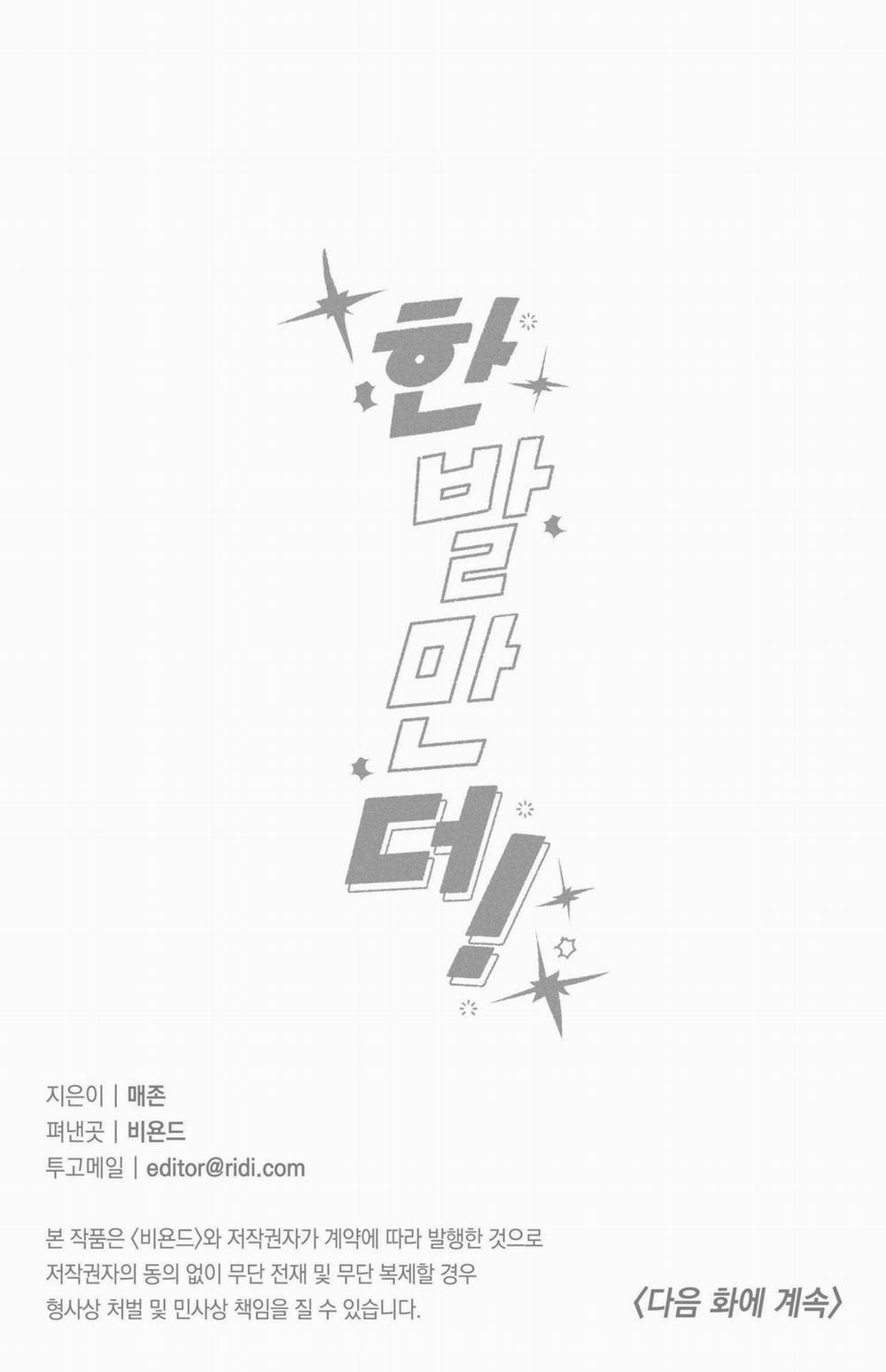 Bl Ngắn Tuyển Chọn 0.0 THÊM MỘT CHÂN 2 trang 14