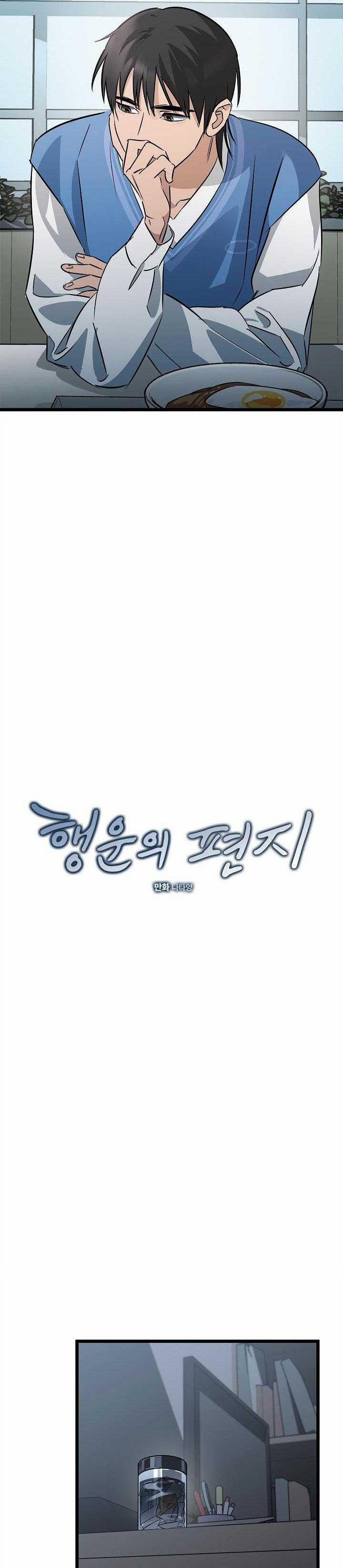 Bl Ngắn Tuyển Chọn 32.5 trang 8