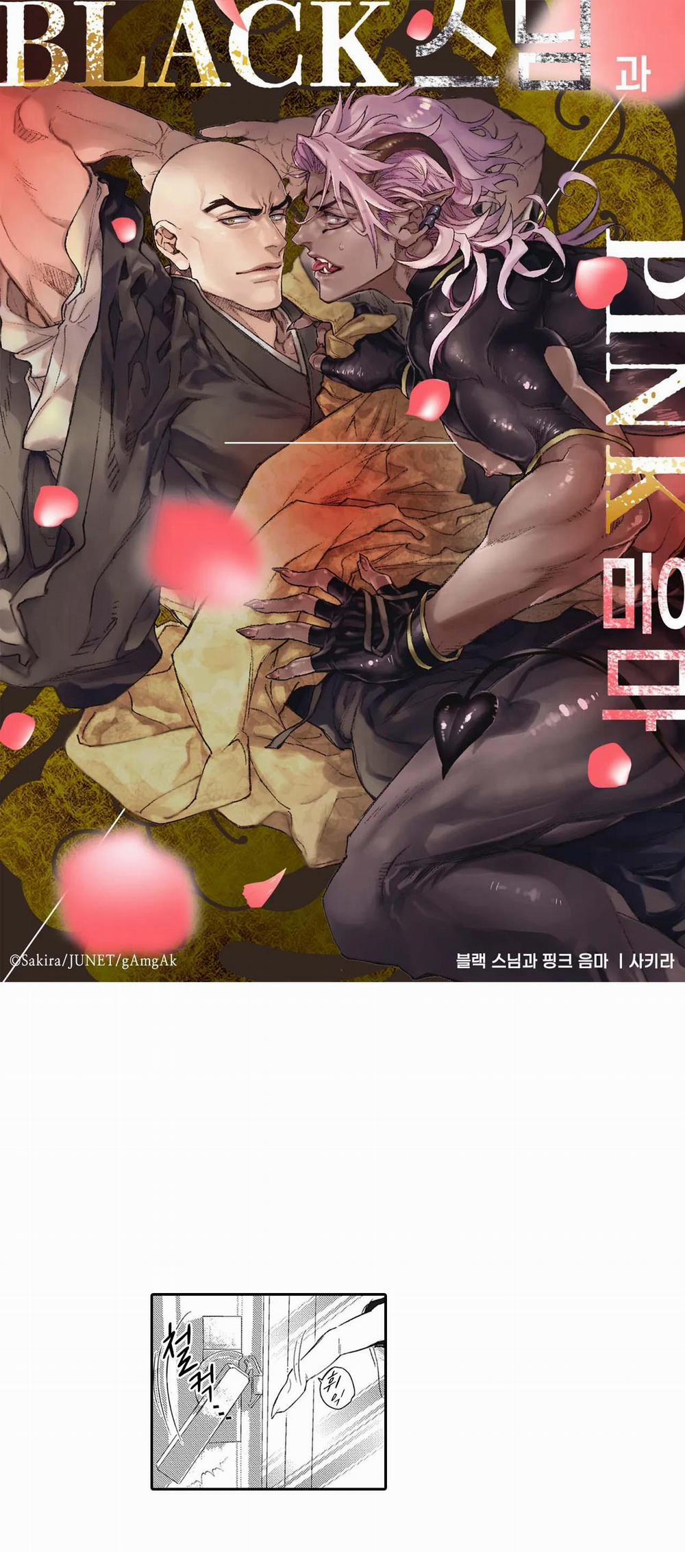 Black Monk And Pink Eumma [On-Going] 1 trang 0