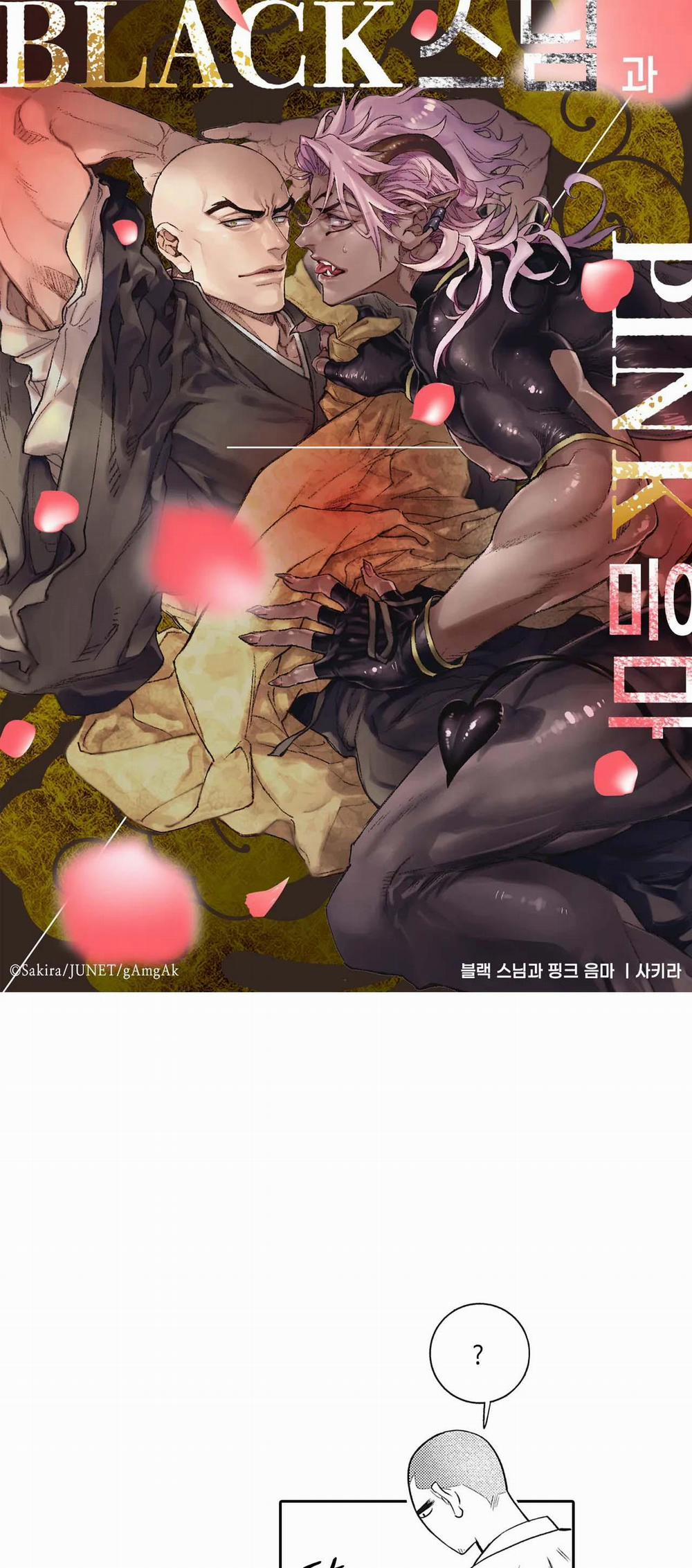 Black Monk And Pink Eumma [On-Going] 3 trang 0