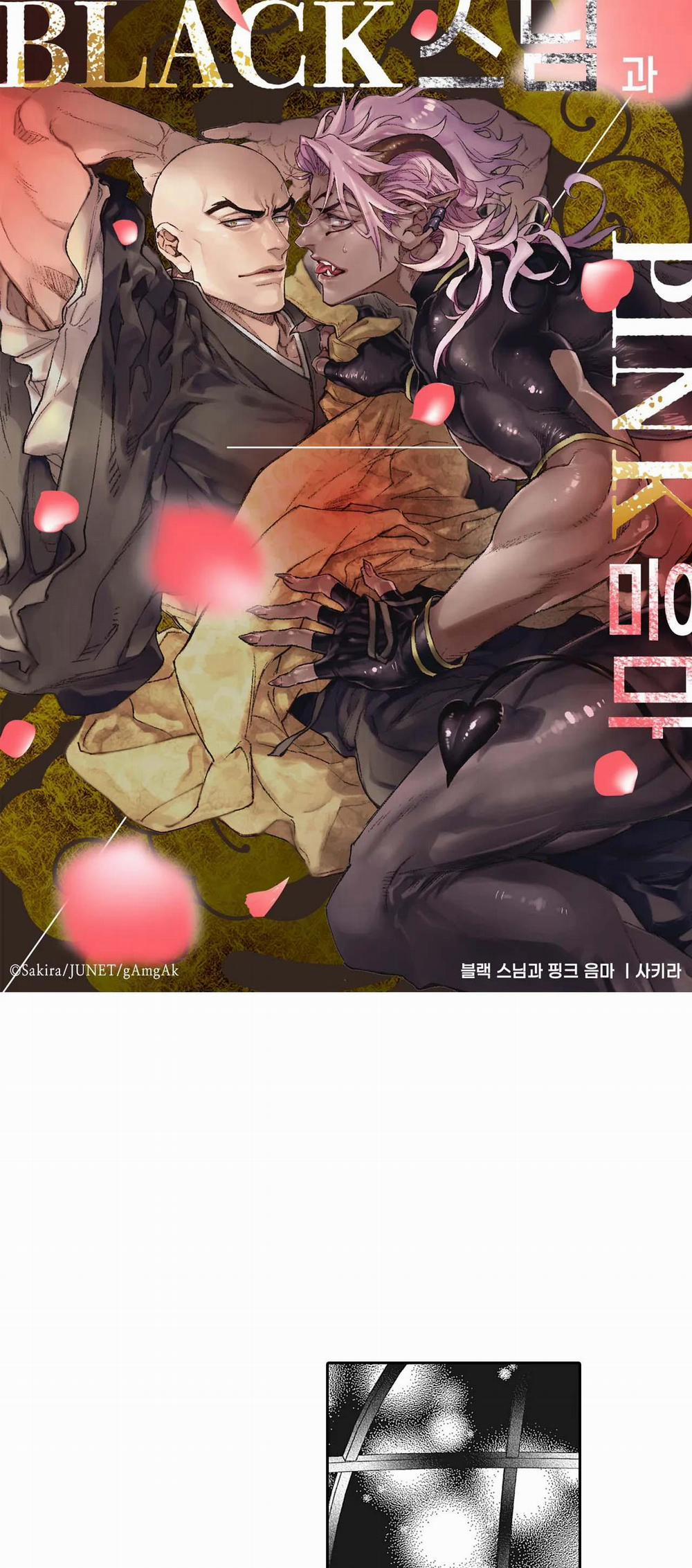 Black Monk And Pink Eumma [On-Going] 5 trang 0