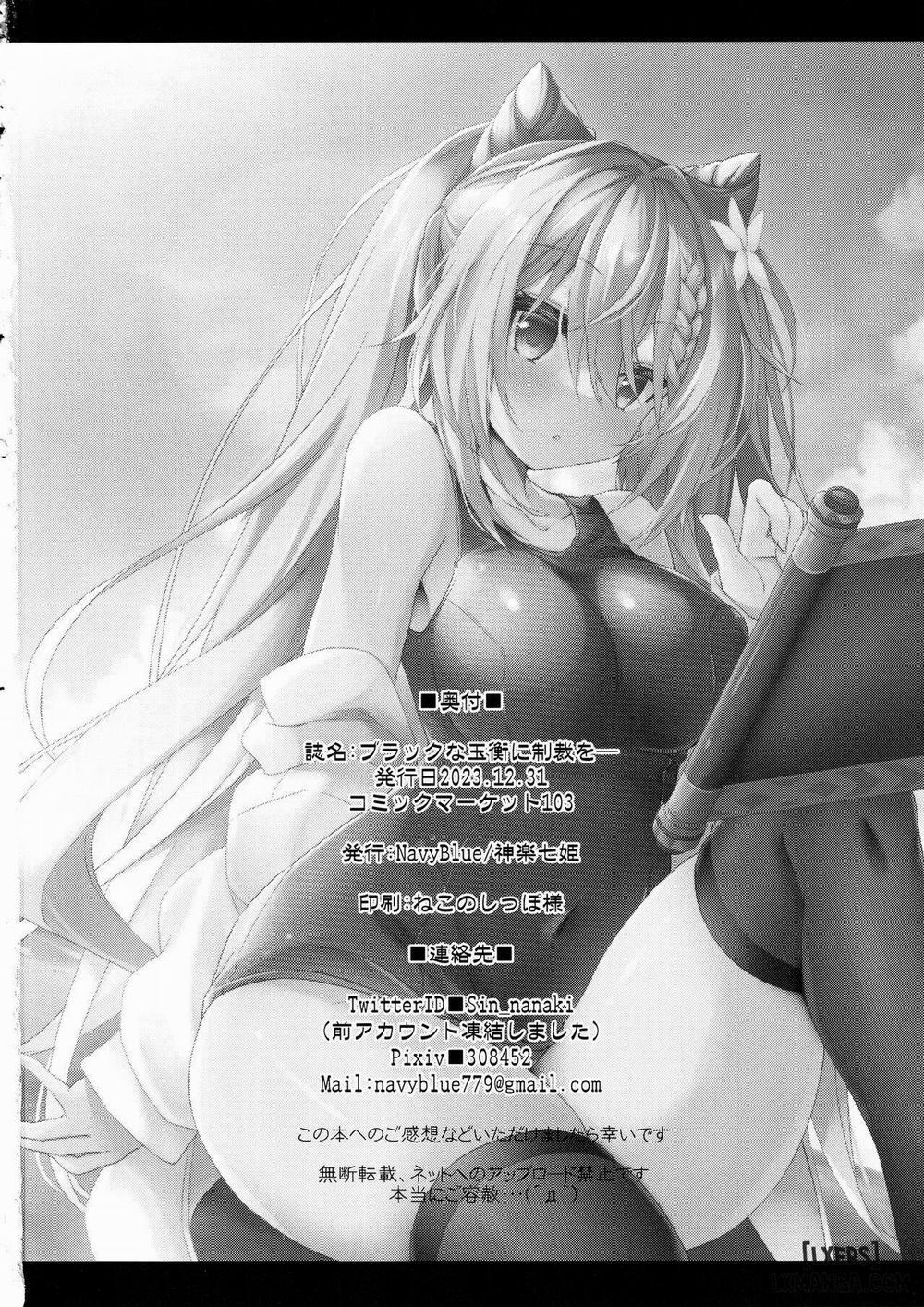 Black na Keqing ni Saimin o Oneshot trang 20