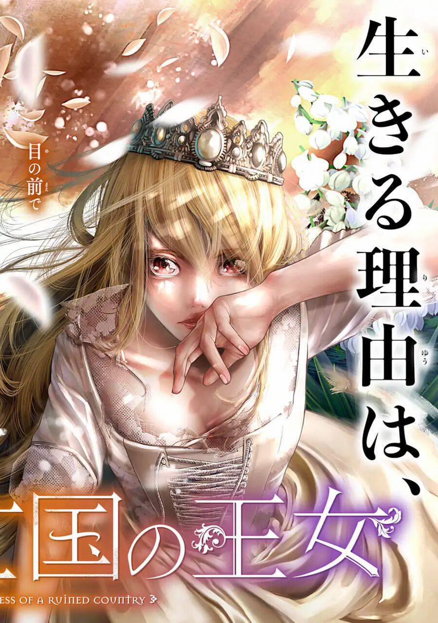 Blood-Crawling Princess Of A Ruined Country 1 trang 1