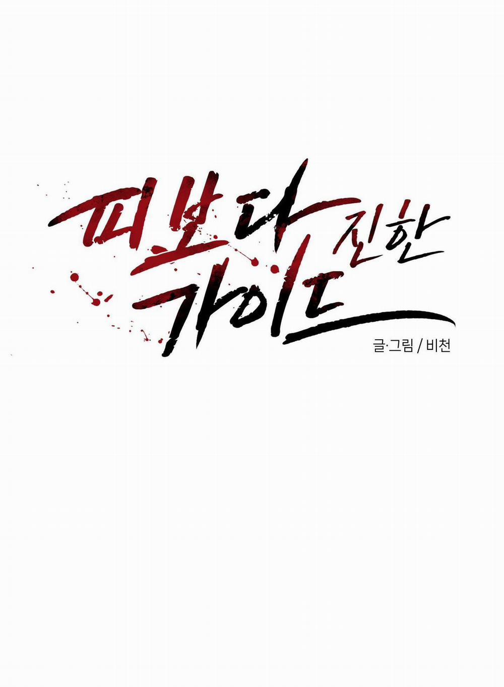 Blood Guide 6 trang 83