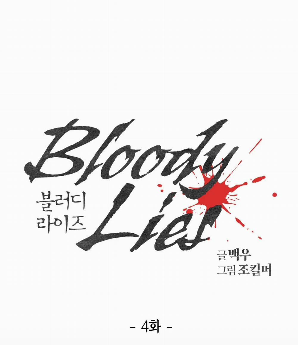 Bloody Lies 4.1 trang 5