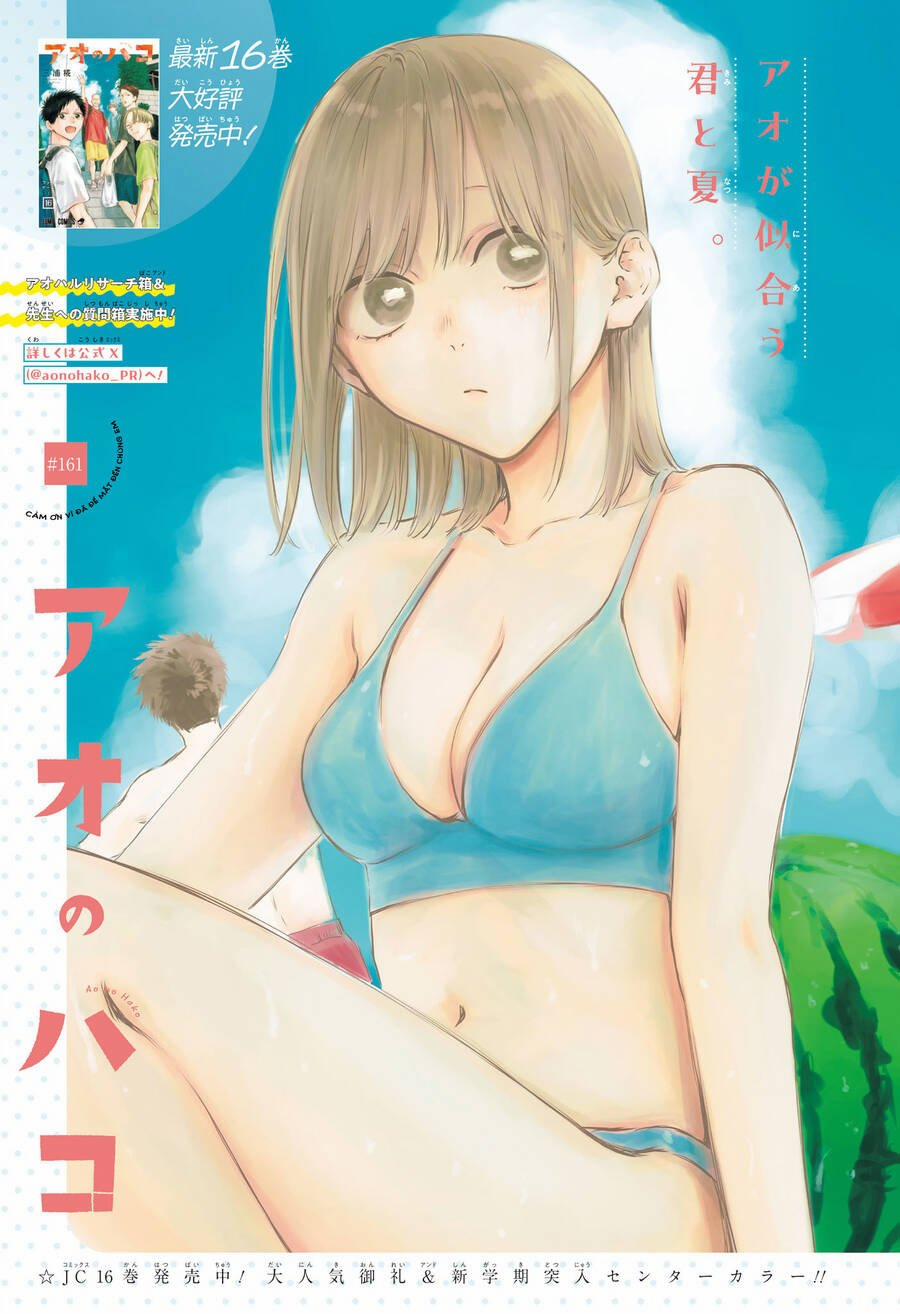 Blue Box 161 trang 1