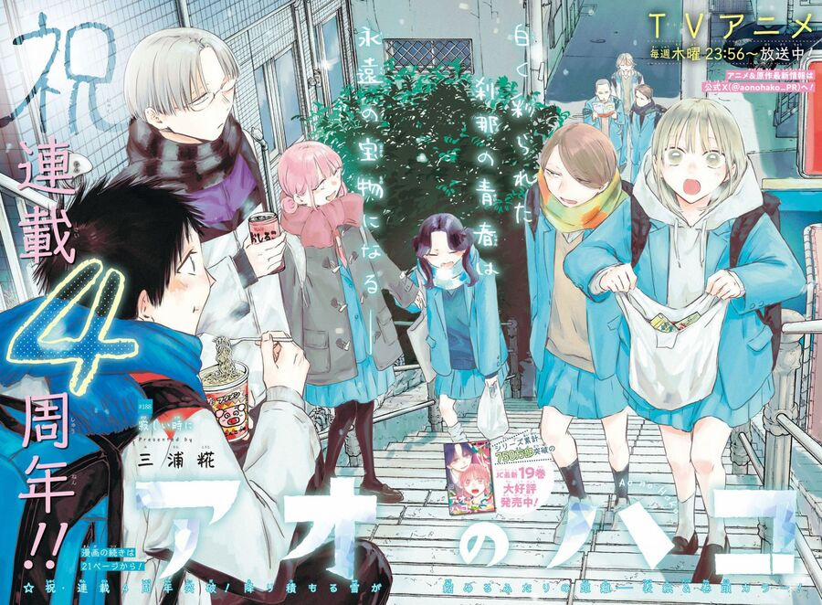 Blue Box 188 trang 2