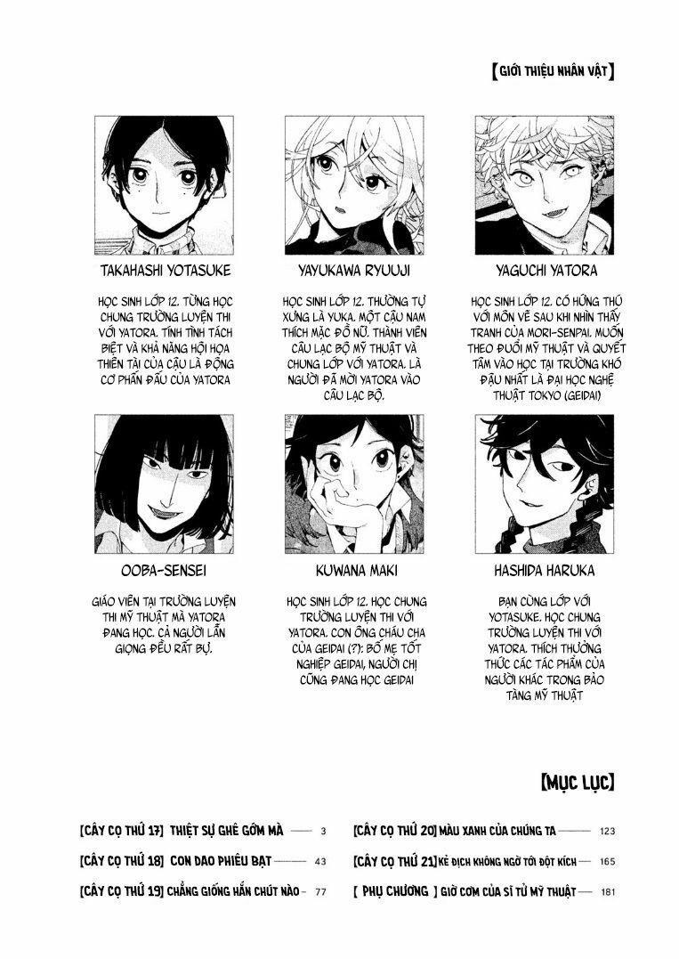 Blue Period. 17 trang 5