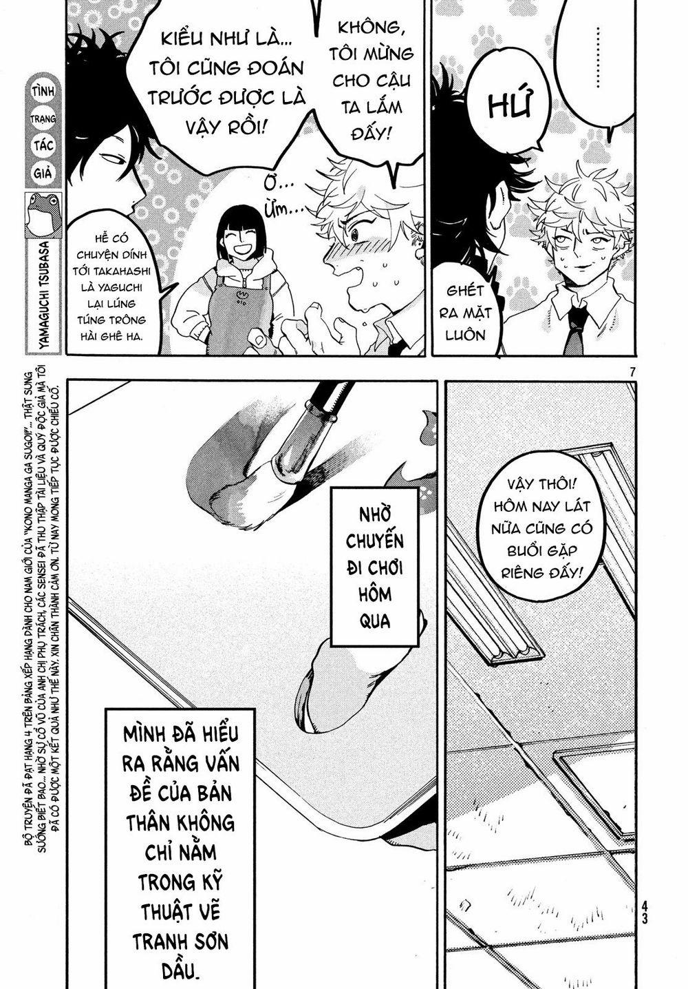 Blue Period. 18 trang 8