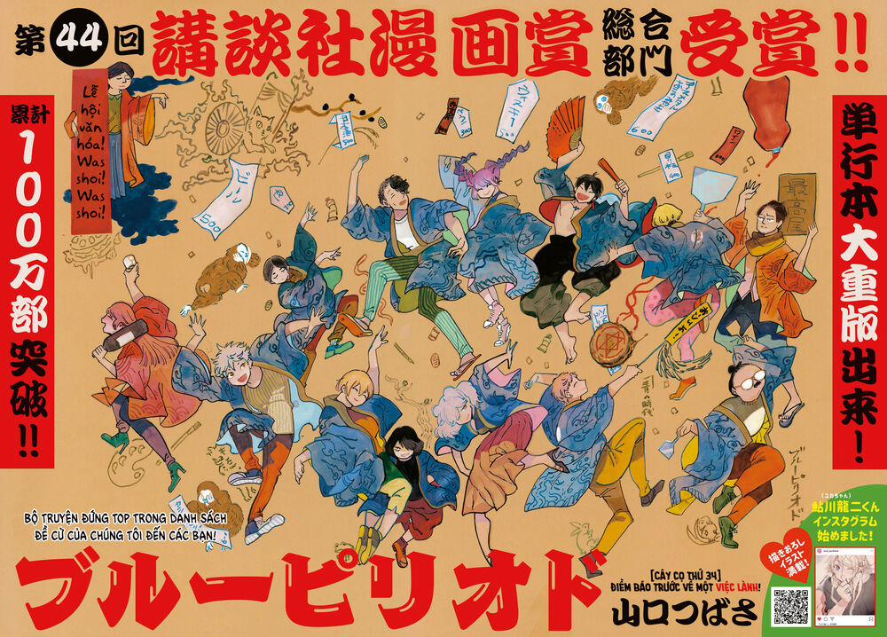 Blue Period. 34 trang 4