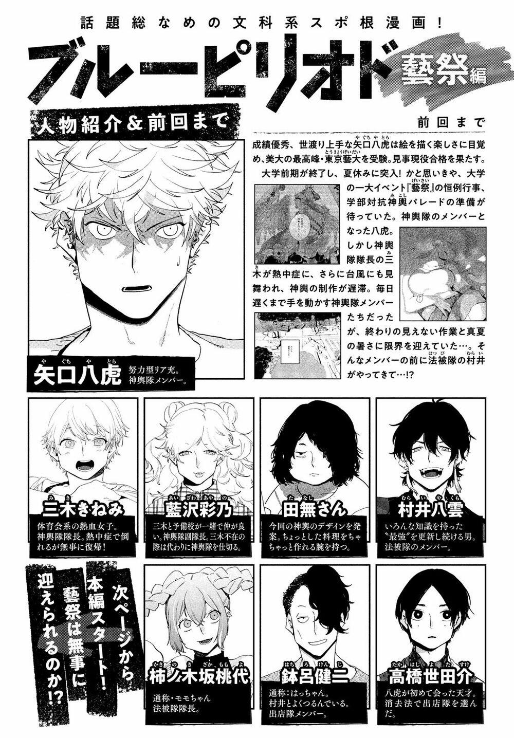 Blue Period. 34 trang 6