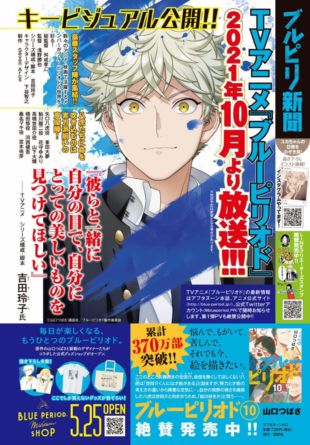 Blue Period. 44 trang 3