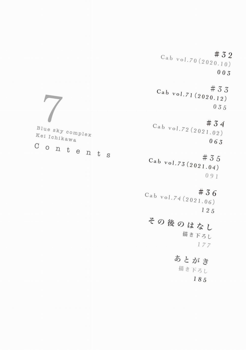 Blue Sky Complex 32 trang 4