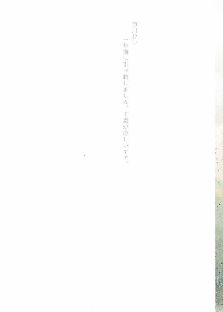 Blue Sky Complex 37 trang 2