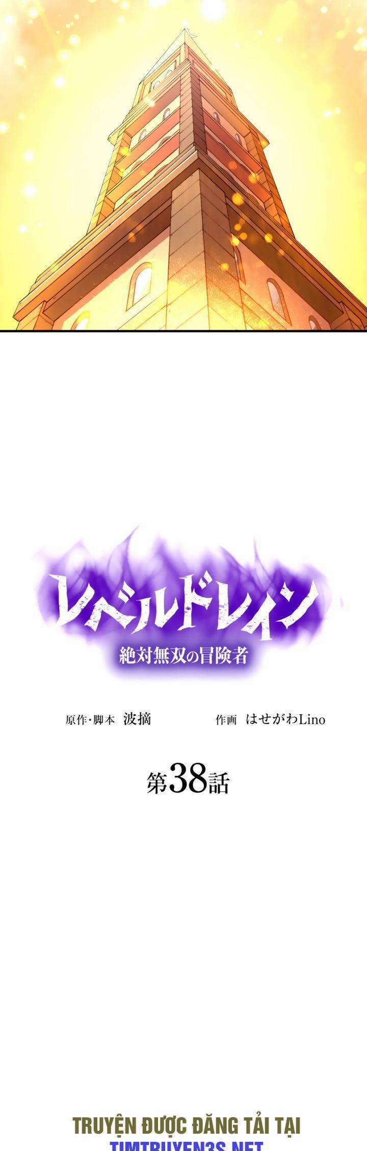 Bộ Giáp Tai Ương 38 trang 7