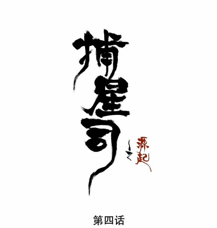 Bộ Tinh Ti Chi Nguyên Khởi 4 trang 21