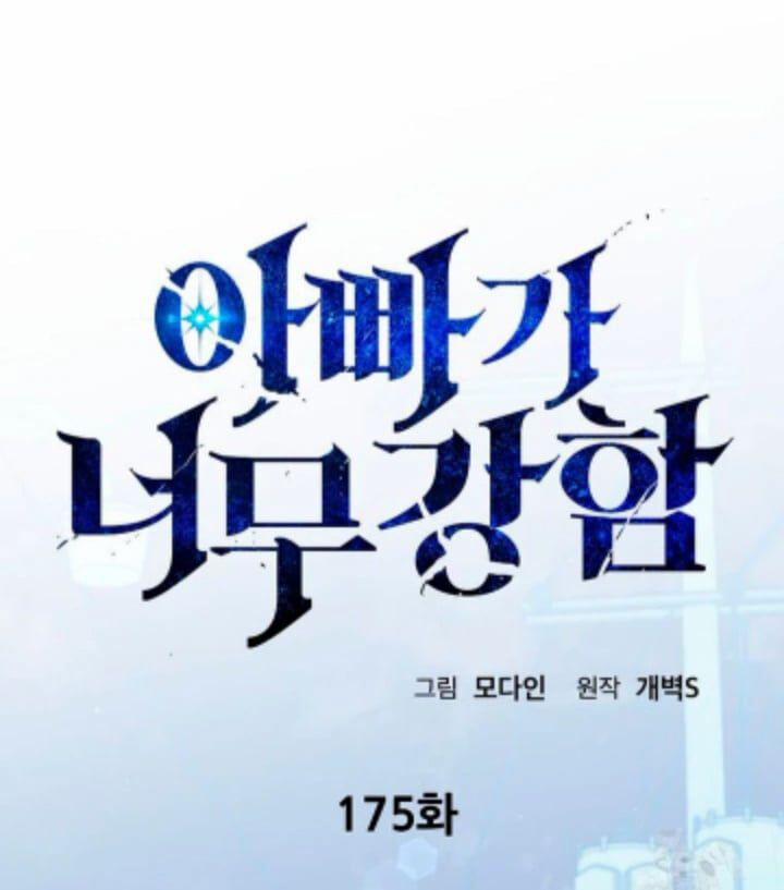 Bố Tôi Quá Mạnh 175 trang 28