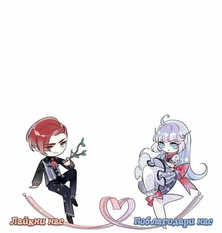 Bộ Váy Của Nàng Tiên Cá 15 trang 35