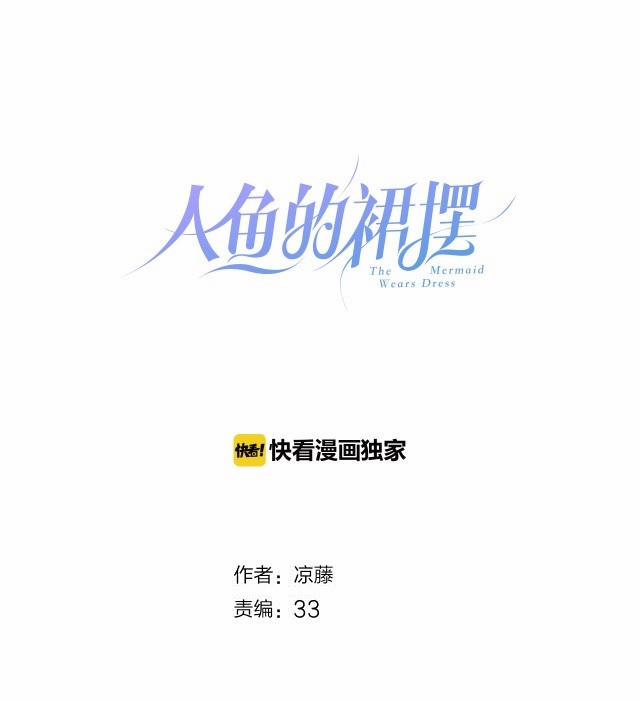 Bộ Váy Của Nàng Tiên Cá 6 trang 4