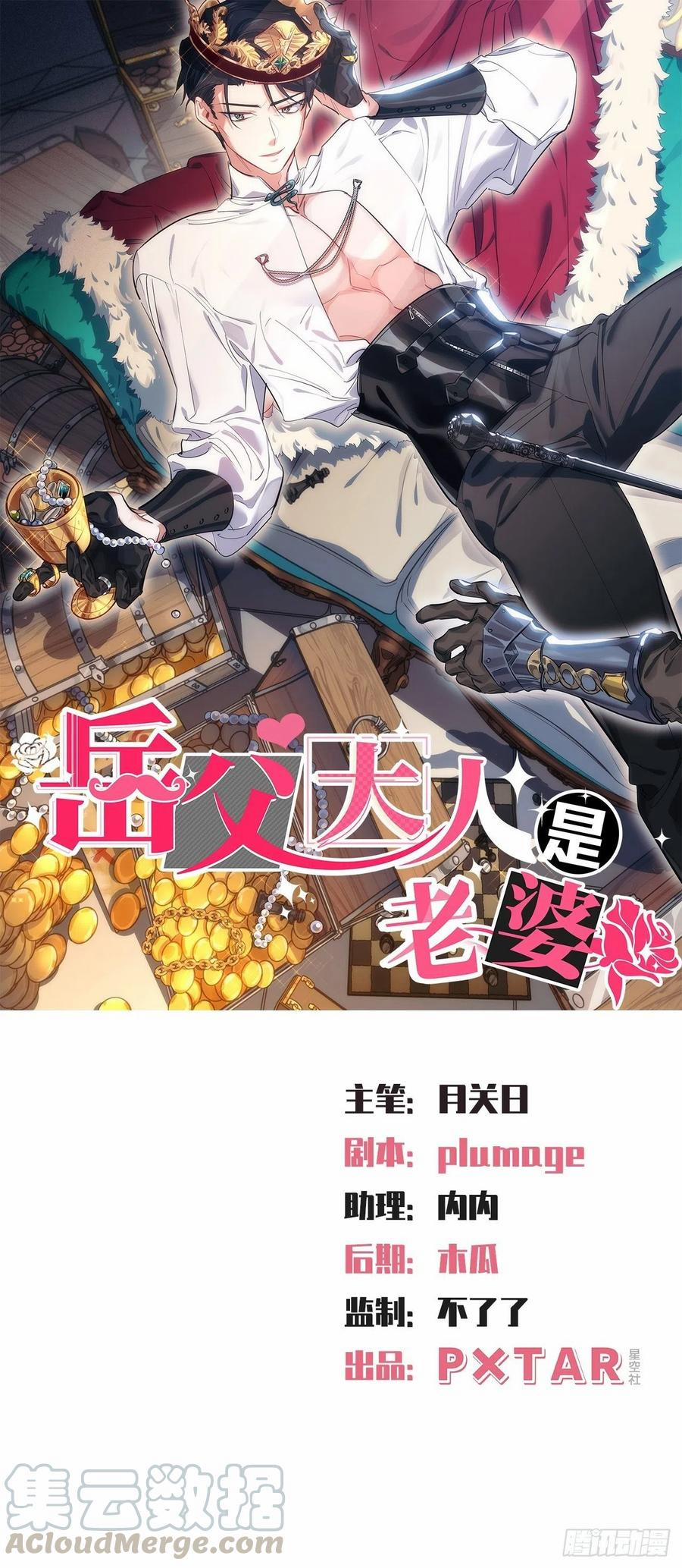 Bố Vợ Đại Nhân Là Bà Xã 109 trang 0