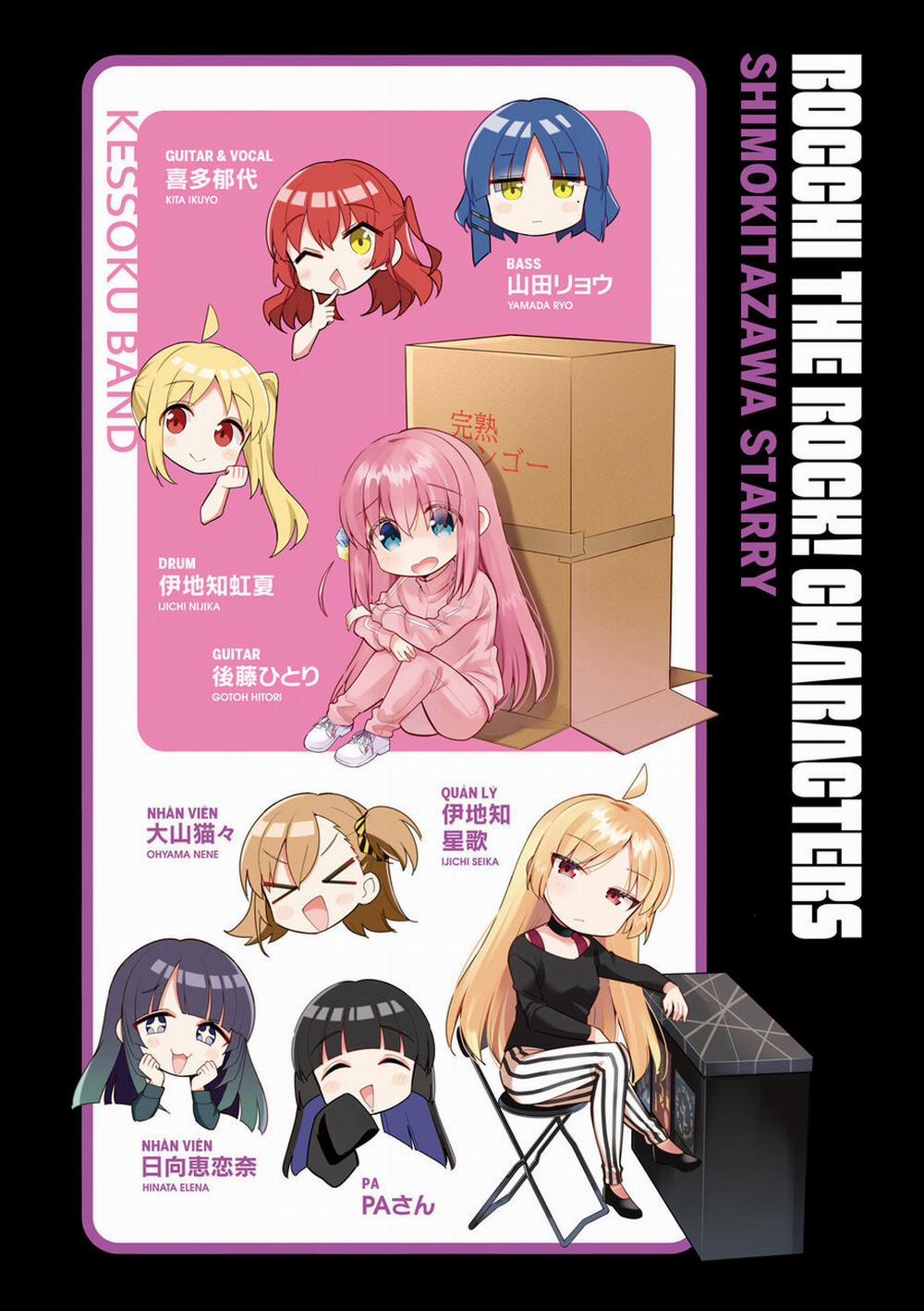 Bocchi The Rock! 57.5 trang 2