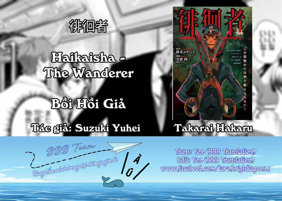 Bồi Hồi Giả 12 trang 1