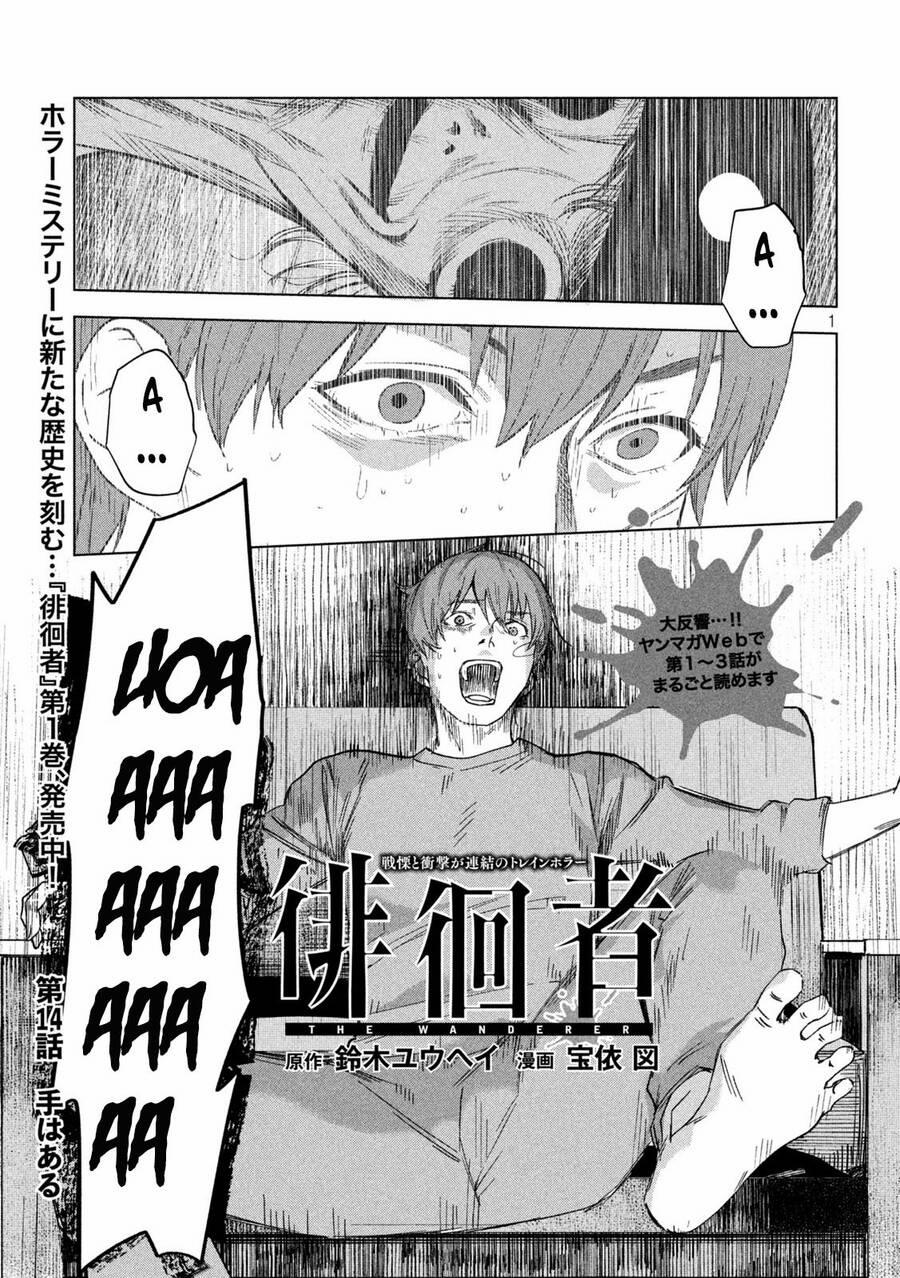 Bồi Hồi Giả 14 trang 3