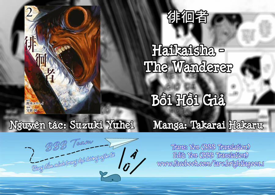 Bồi Hồi Giả 21 trang 1