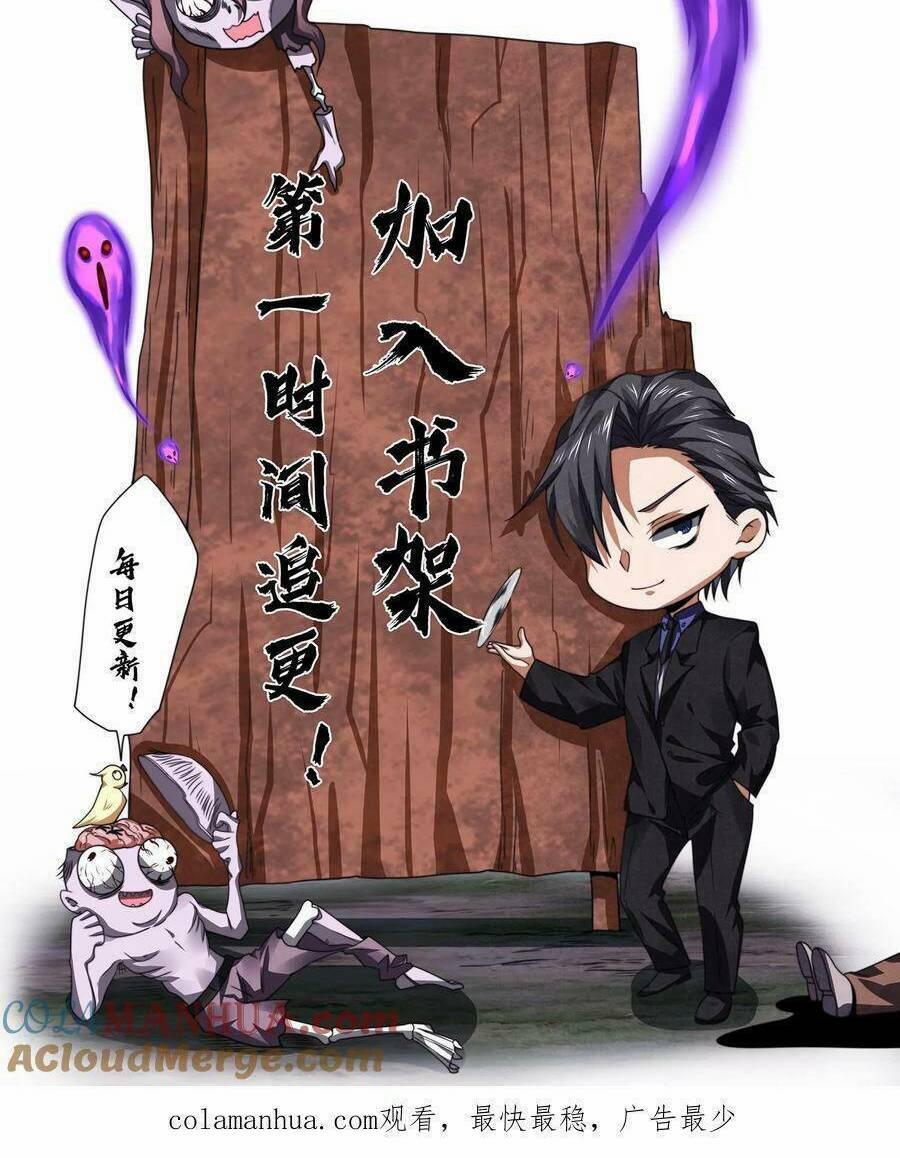 Bởi Vì Cẩn Thận Mà Quá Phận Hung Ác 5 trang 29