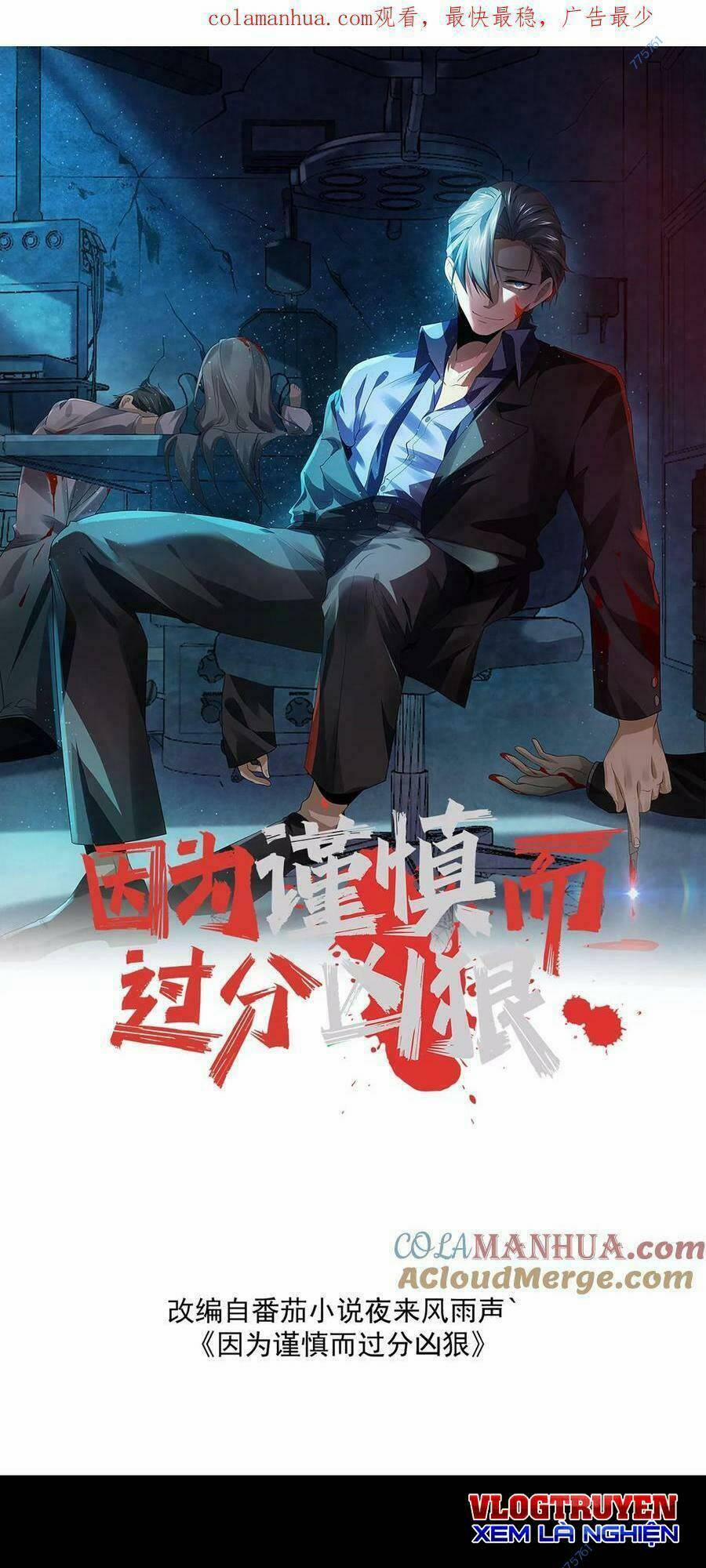 Bởi Vì Cẩn Thận Mà Quá Phận Hung Ác 7 trang 0