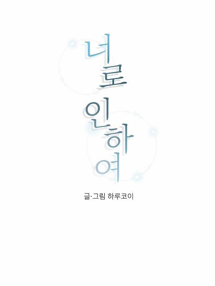 Bởi Vì Yêu Em 14 trang 19