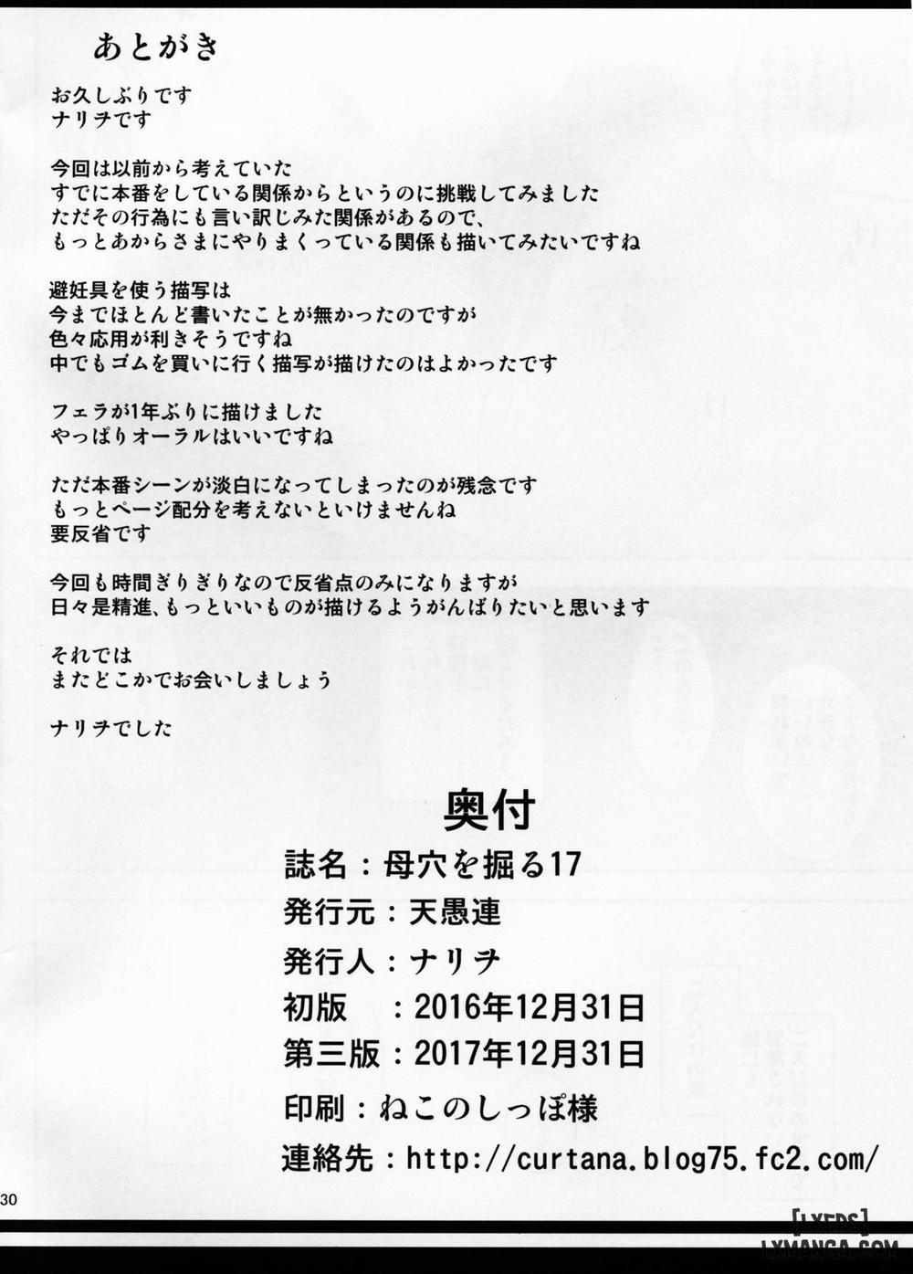 Boketsu o Horu 17 Oneshot trang 28