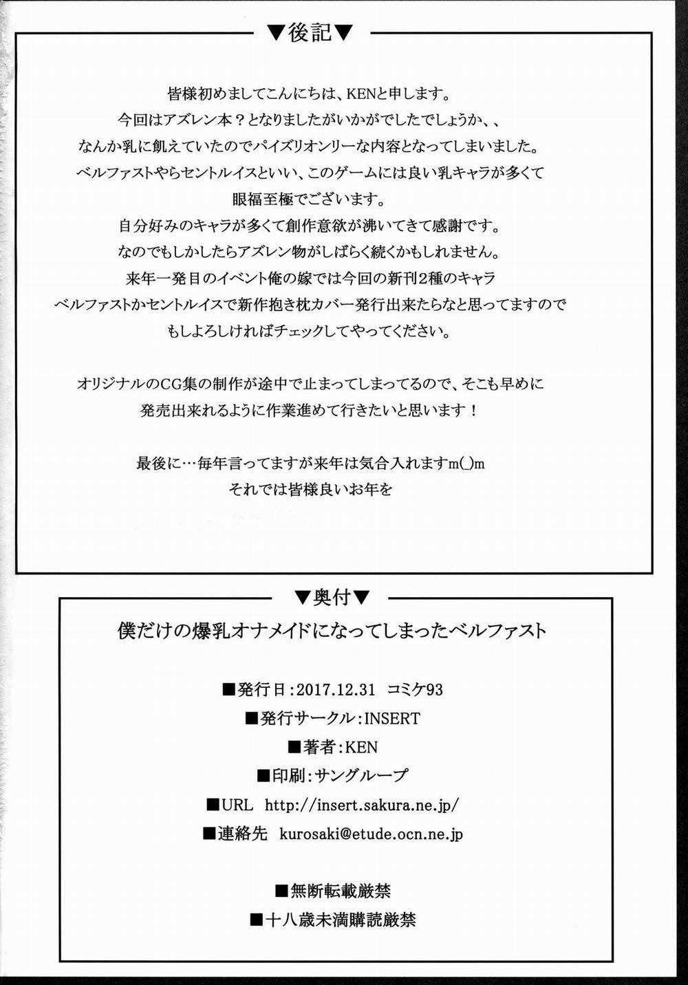 Boku dake no Bakunyuu Ona-Maid ni Natte Shimatta Belfast (Azur Lane) Oneshot trang 14