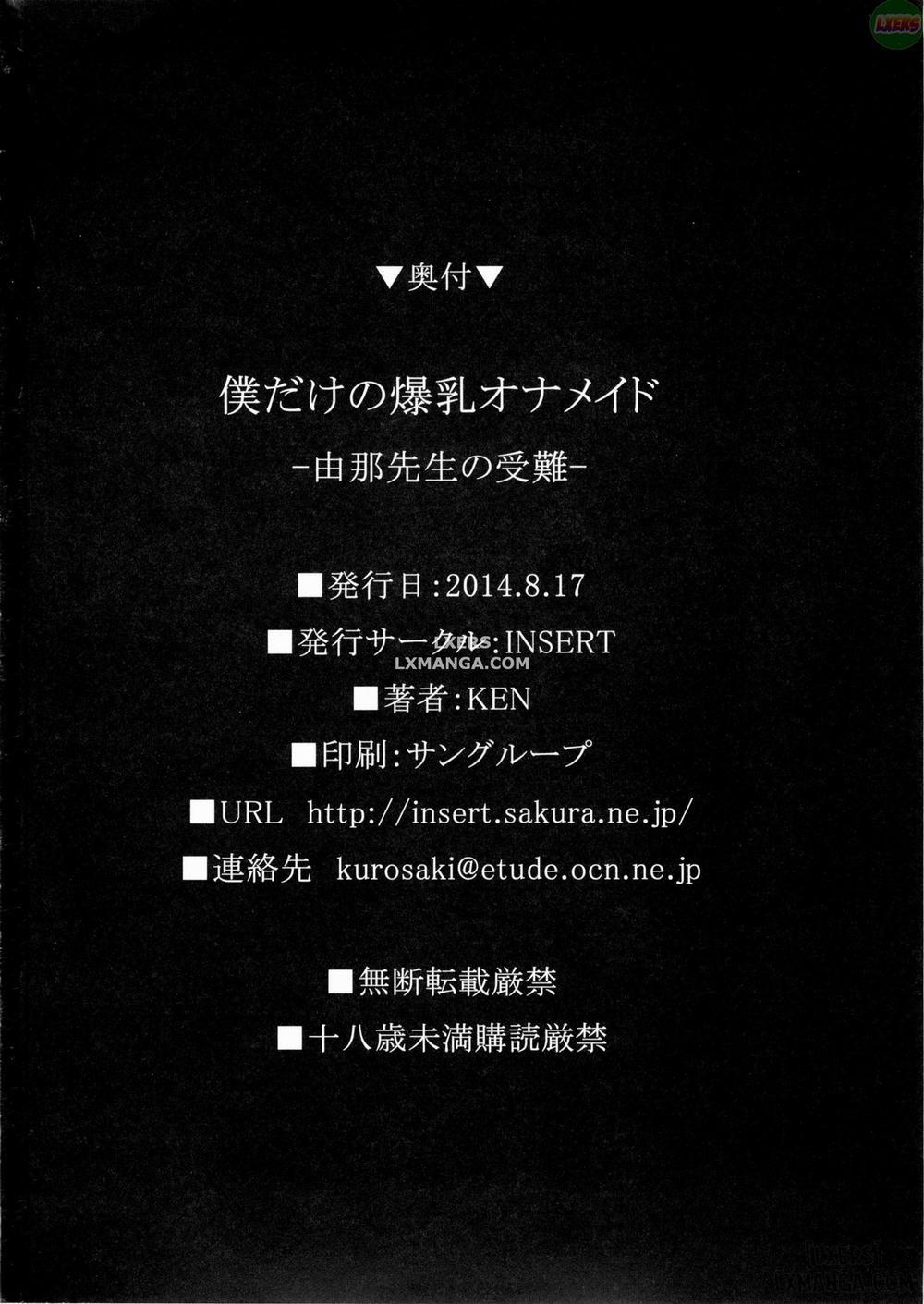 Boku dake no Bakunyuu Ona-maid - Yuna Sensei no Junan Oneshot trang 57