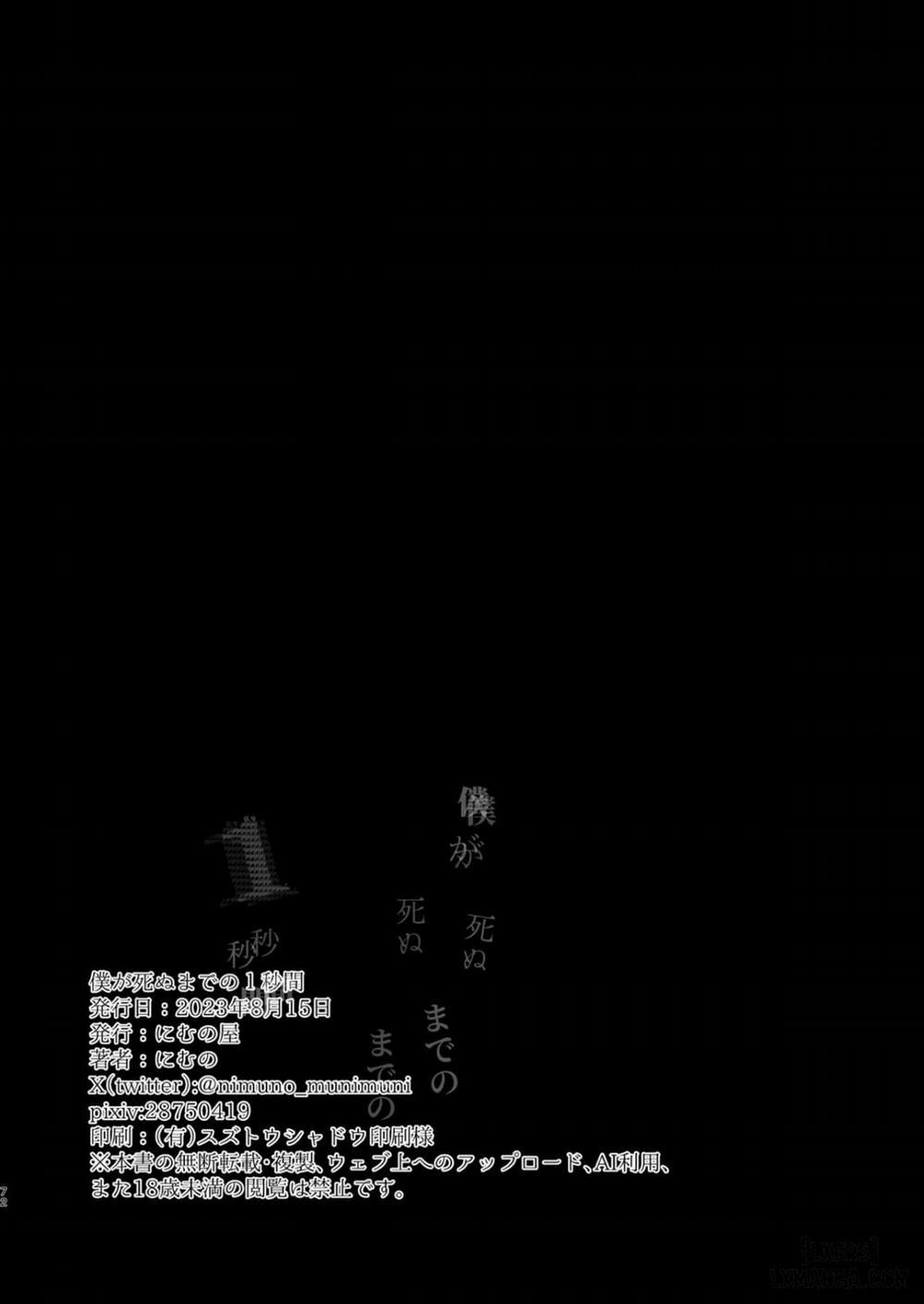 Boku ga shinu made no 1-byoukan Oneshot trang 69