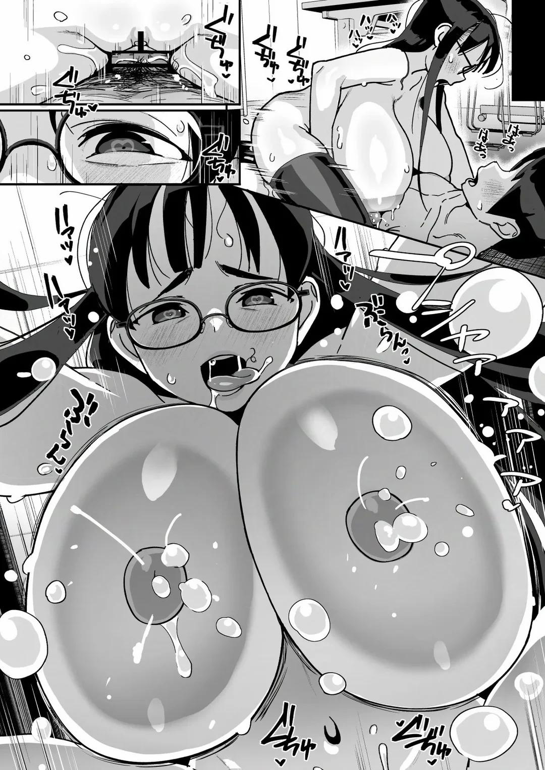 Boku ni Haishin Bare shita U-Cup Chinkobi Joshi Amino-san Oneshot trang 51