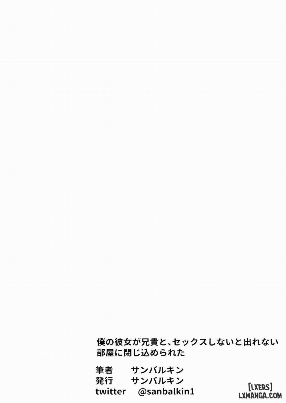 Boku no Kanojo ga Aniki to Oneshot trang 106